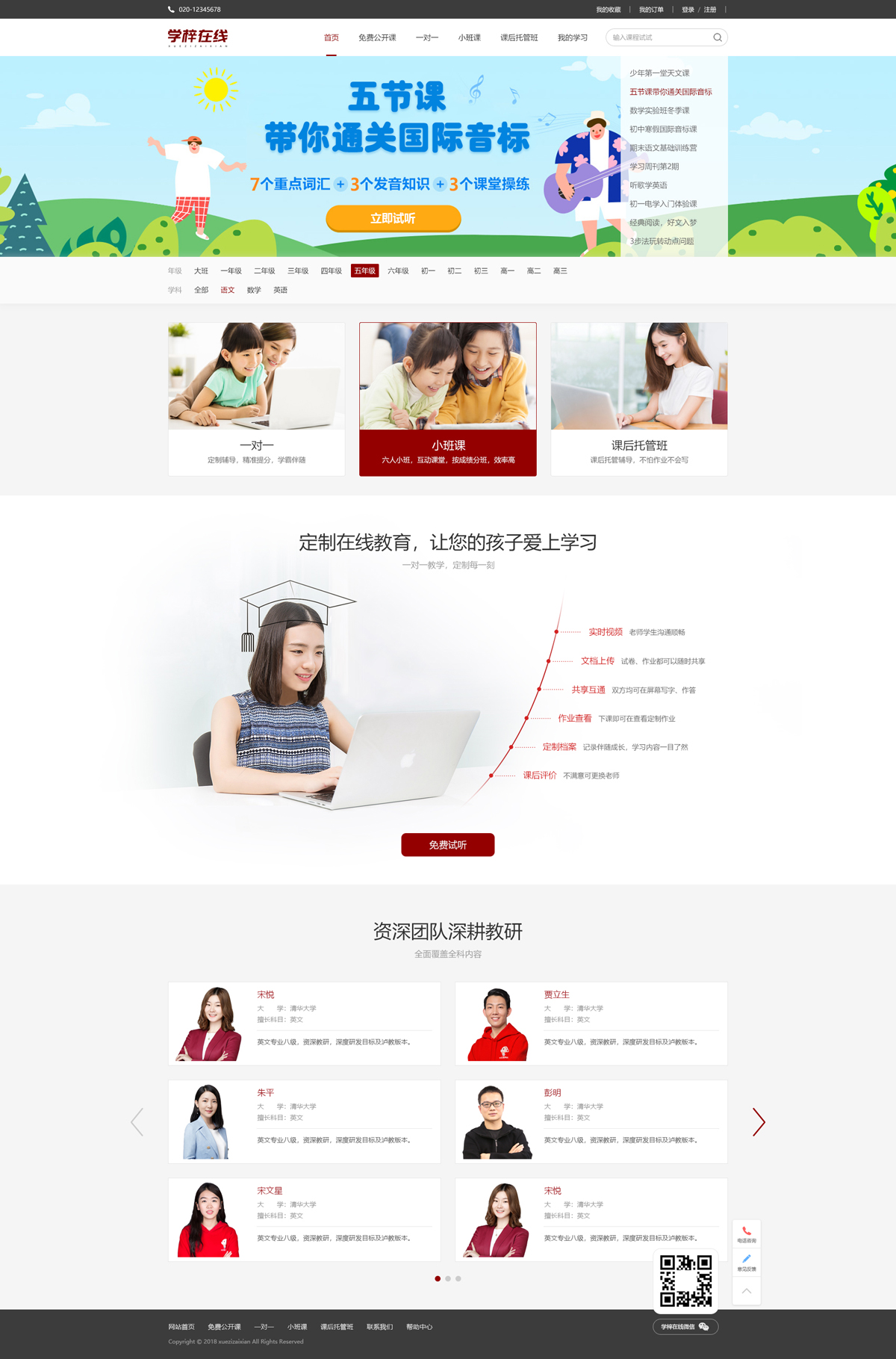 廣州網站建設、廣州網站設計